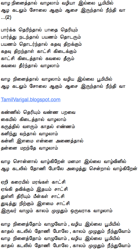 ilayaraja tamil songs list
