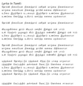 ilayaraja tamil songs list